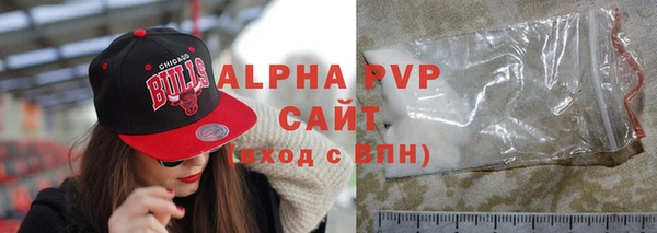 альфа пвп Бронницы