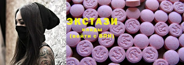 экстази Бородино