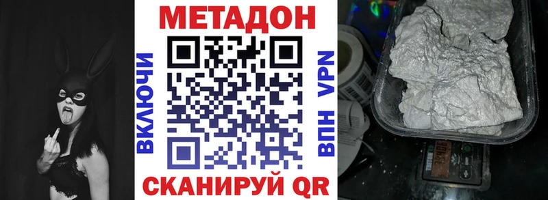 МЕТАДОН VHQ цена наркотик MEGA сайт Венёв